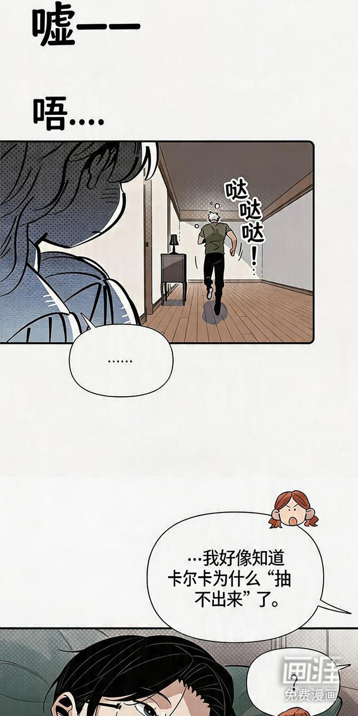 隐居的魔法师漫画-图10