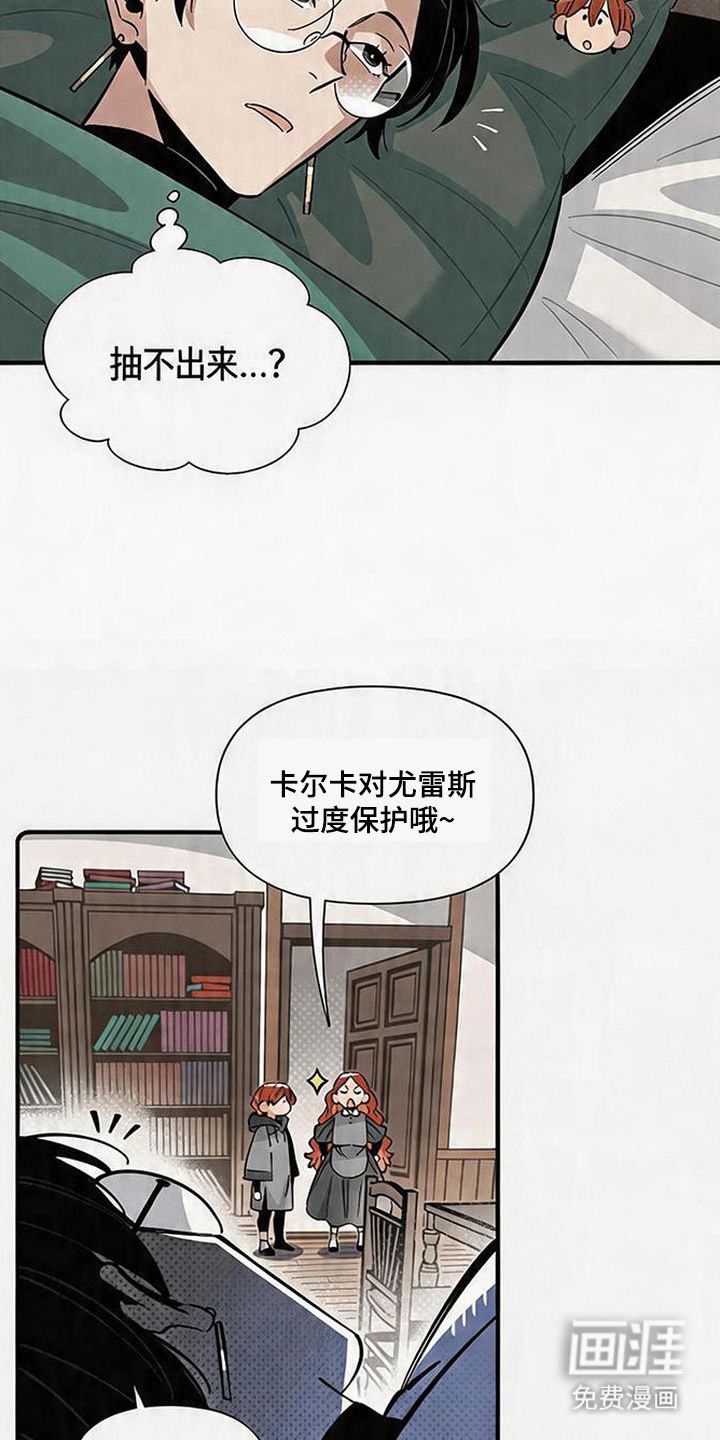隐居的魔法师漫画-图11