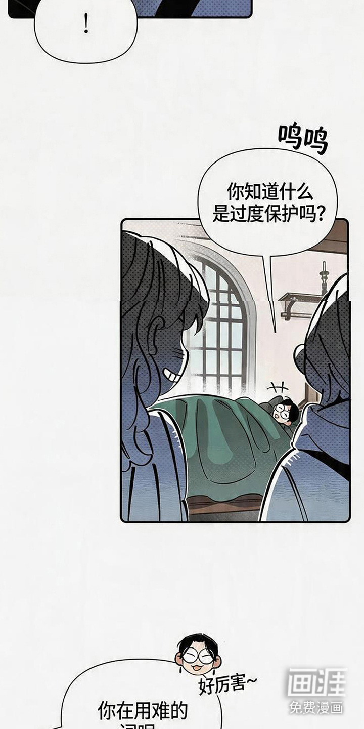 隐居的魔法师漫画-图12