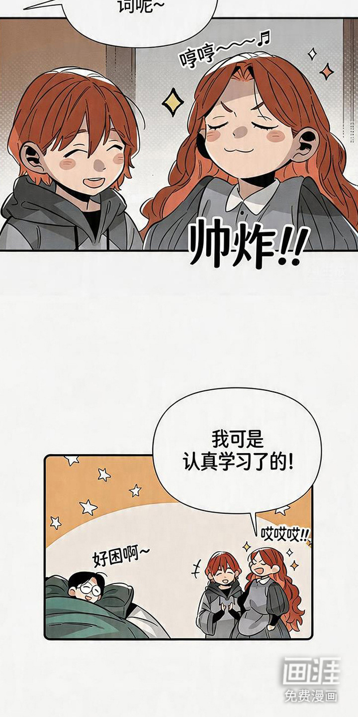 隐居的魔法师漫画-图13