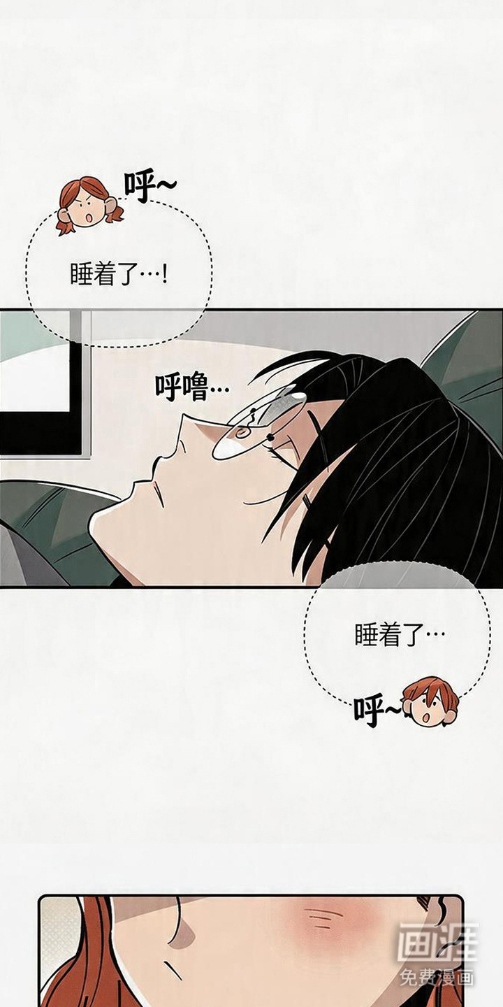 隐居的魔法师漫画-图14