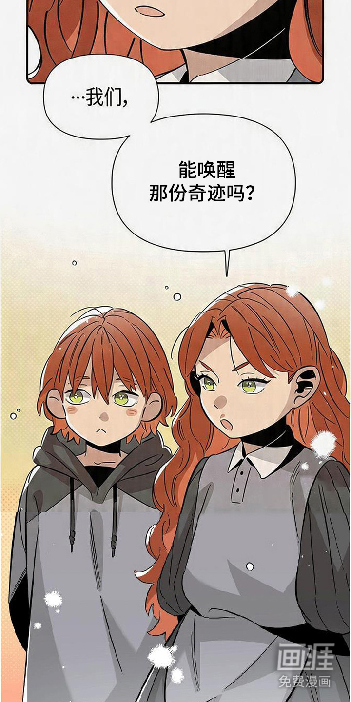隐居的魔法师漫画-图15