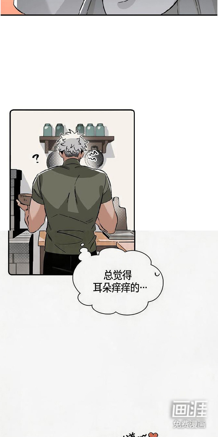 隐居的魔法师漫画-图16
