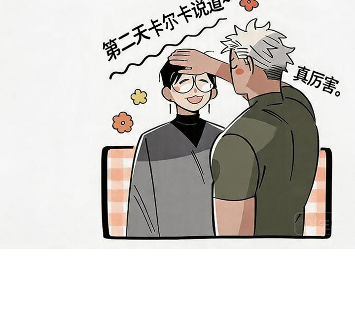 隐居的魔法师漫画-图17