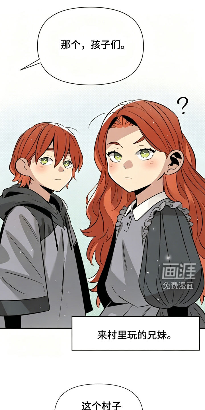 隐居的魔法师漫画-图0