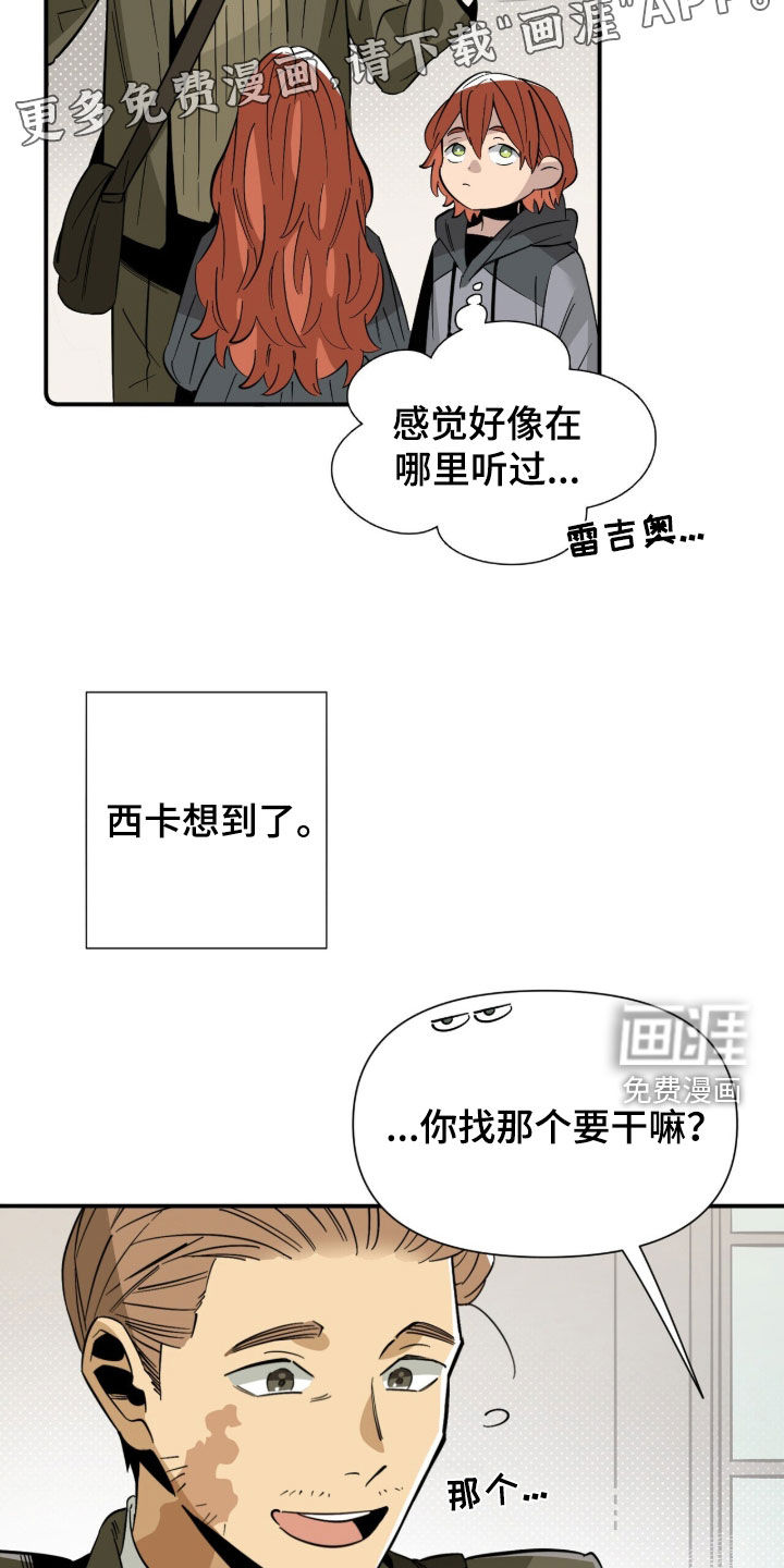 隐居的魔法师漫画-图2