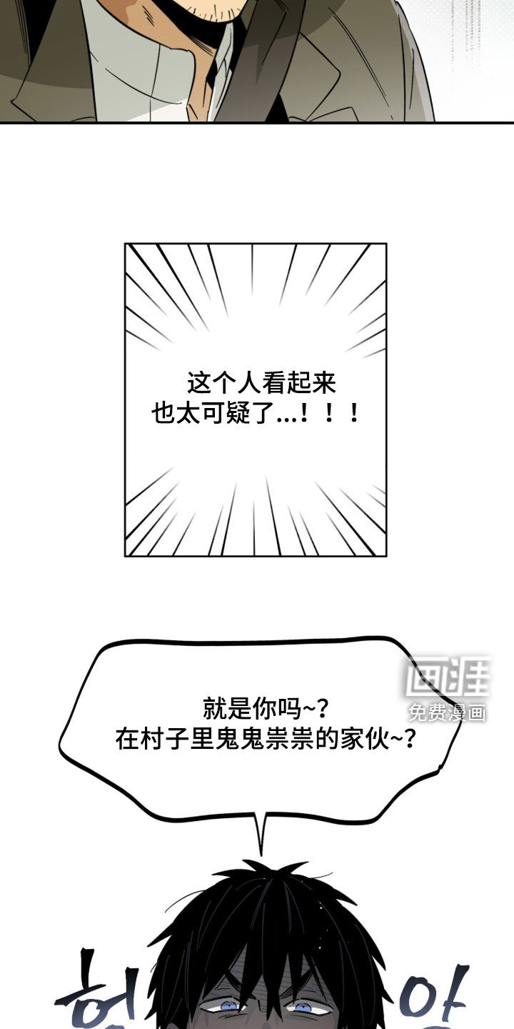 隐居的魔法师漫画-图3
