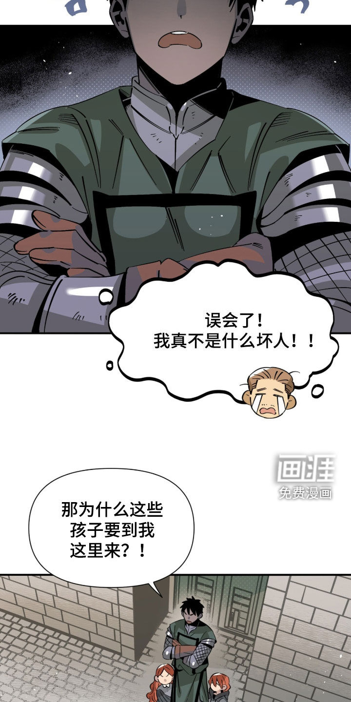 隐居的魔法师漫画-图4