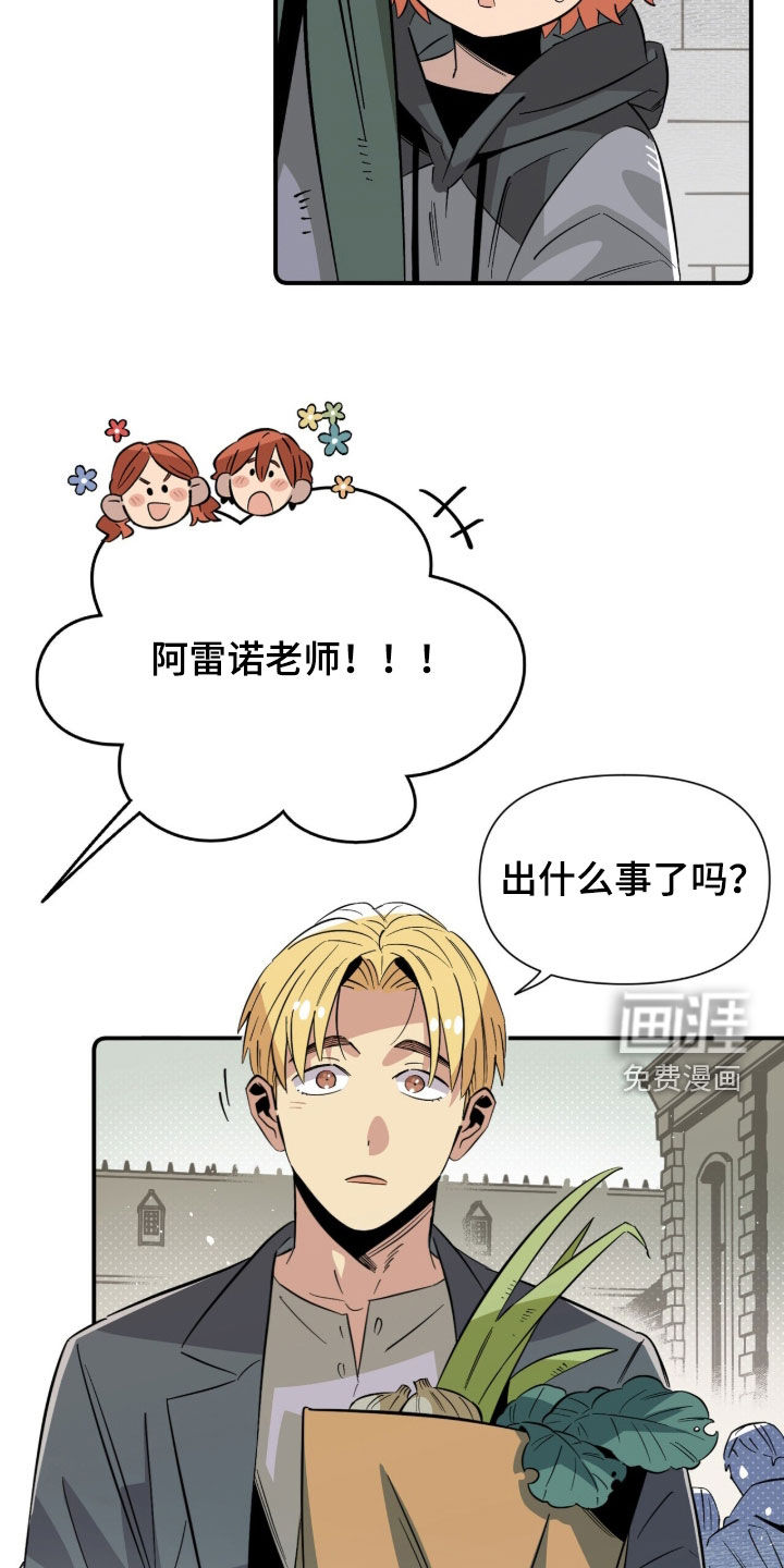 隐居的魔法师漫画-图6