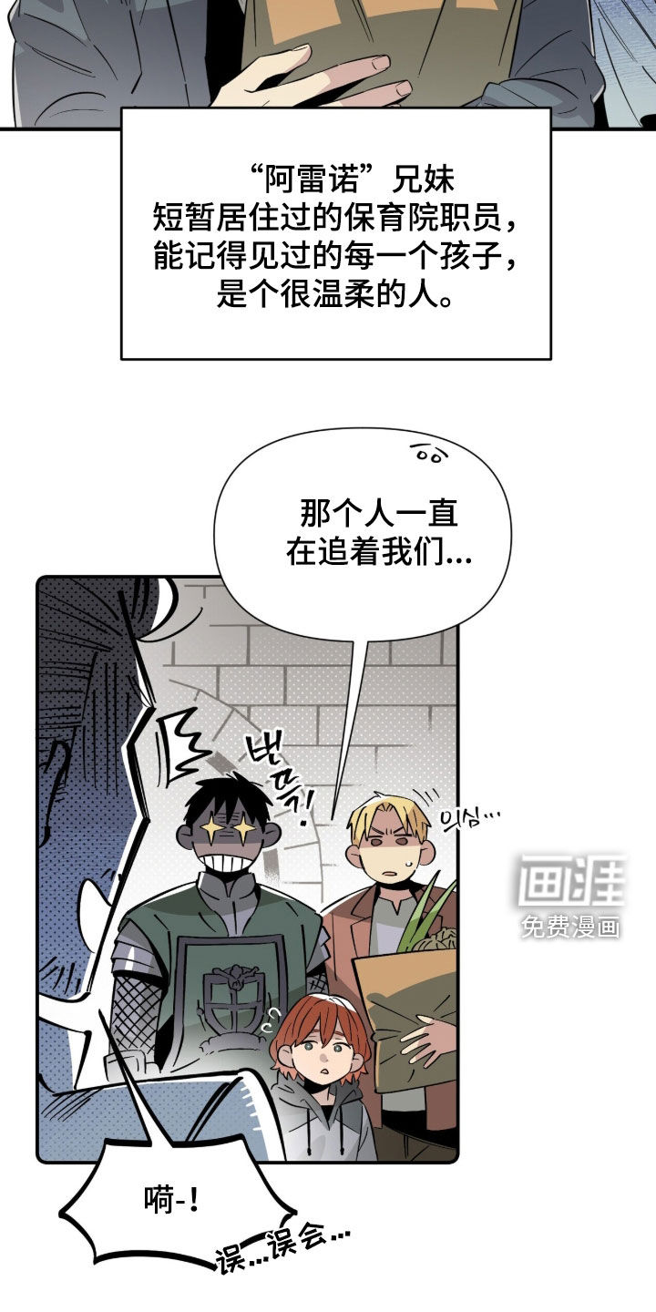 隐居的魔法师漫画-图7