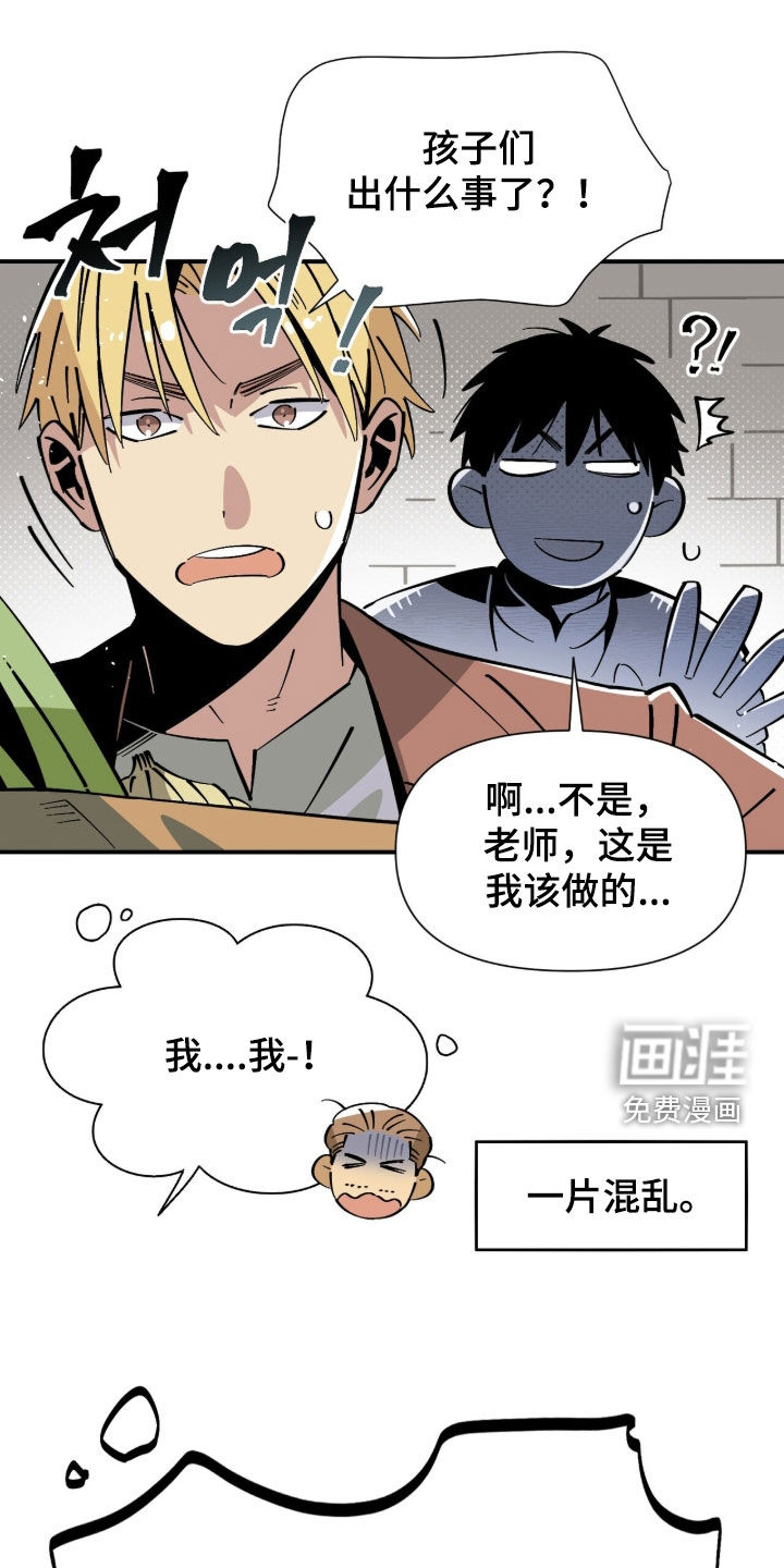 隐居的魔法师漫画-图8