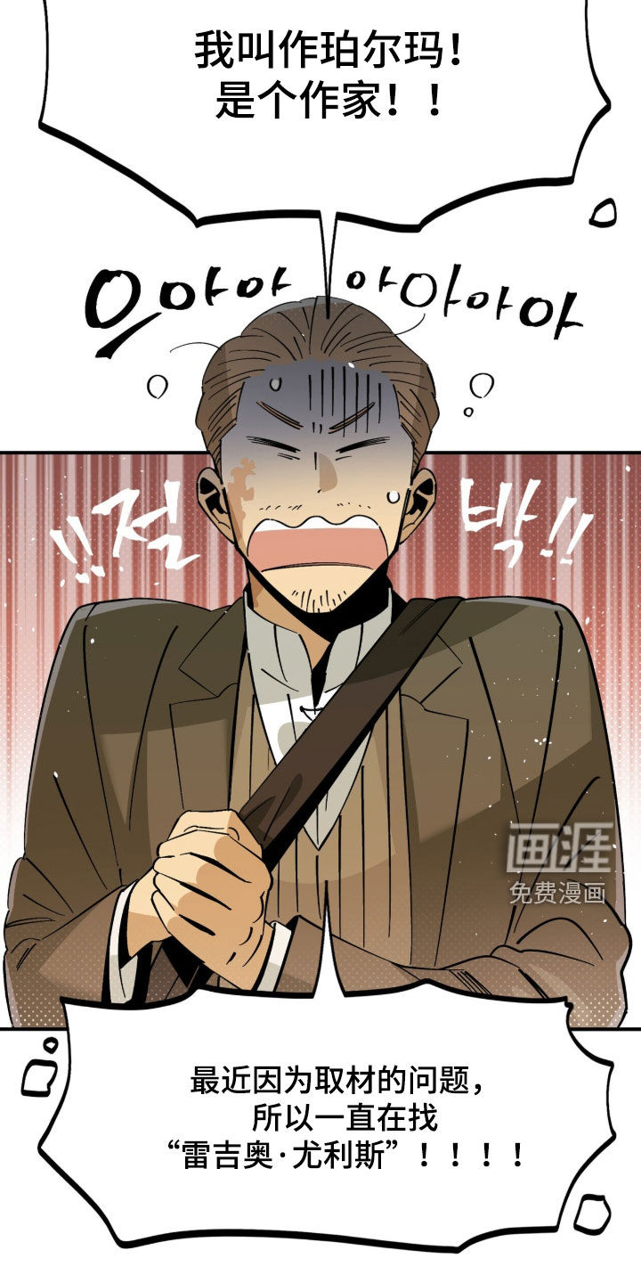隐居的魔法师漫画-图9