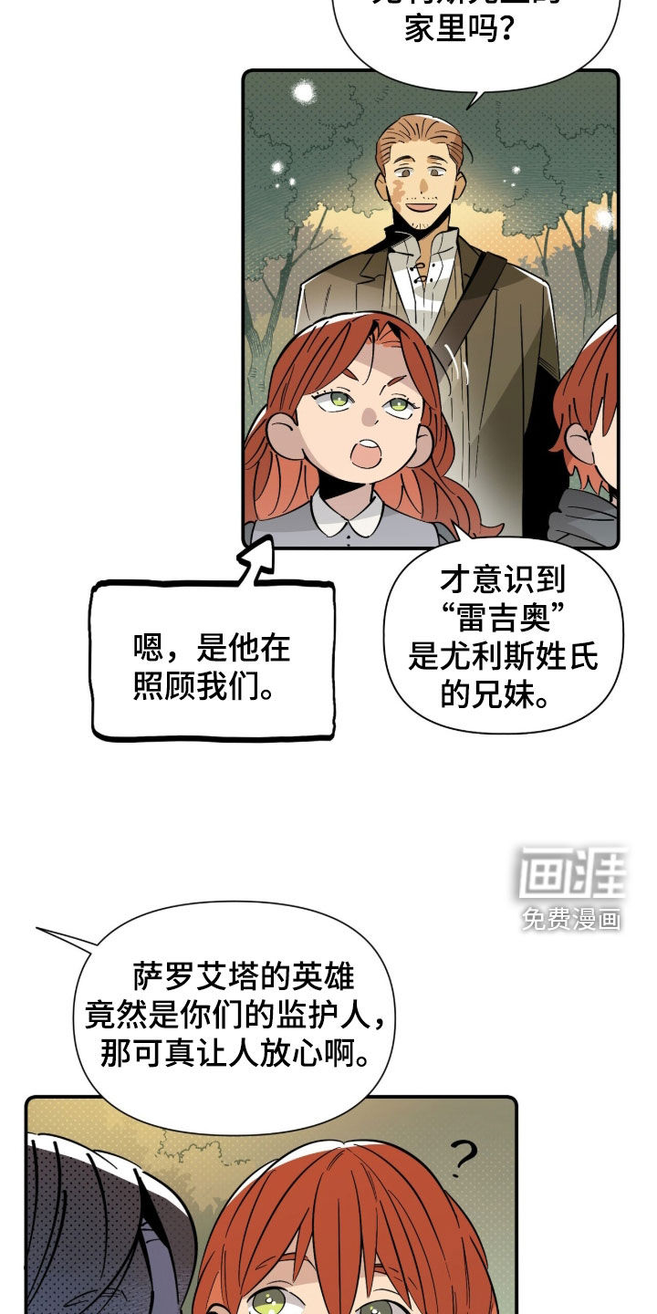 隐居的魔法师漫画-图11