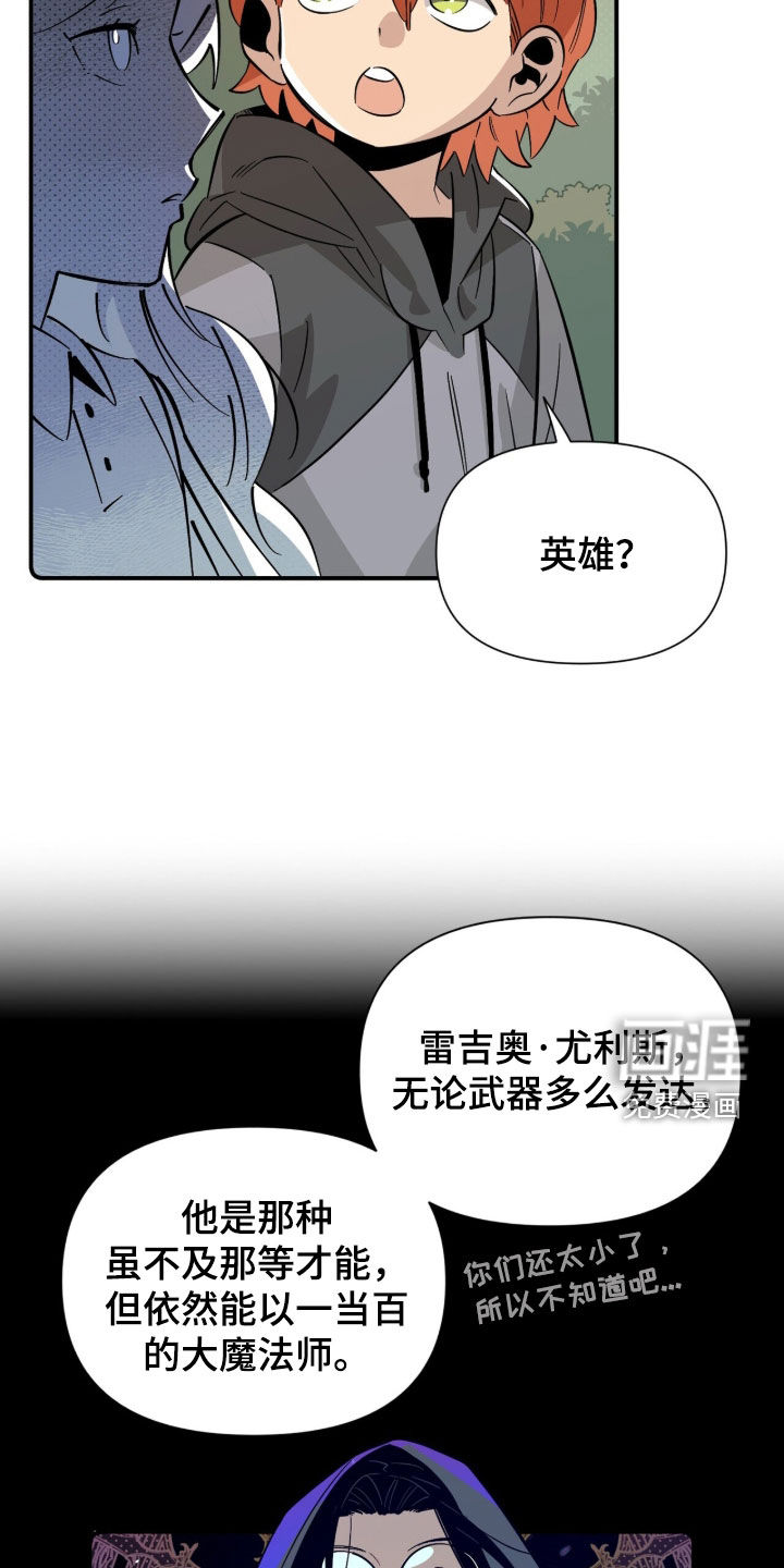 隐居的魔法师漫画-图12