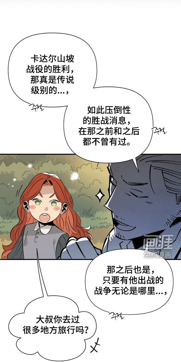 隐居的魔法师漫画-图14