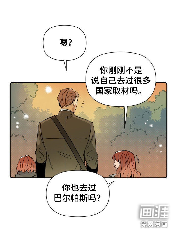 隐居的魔法师漫画-图15