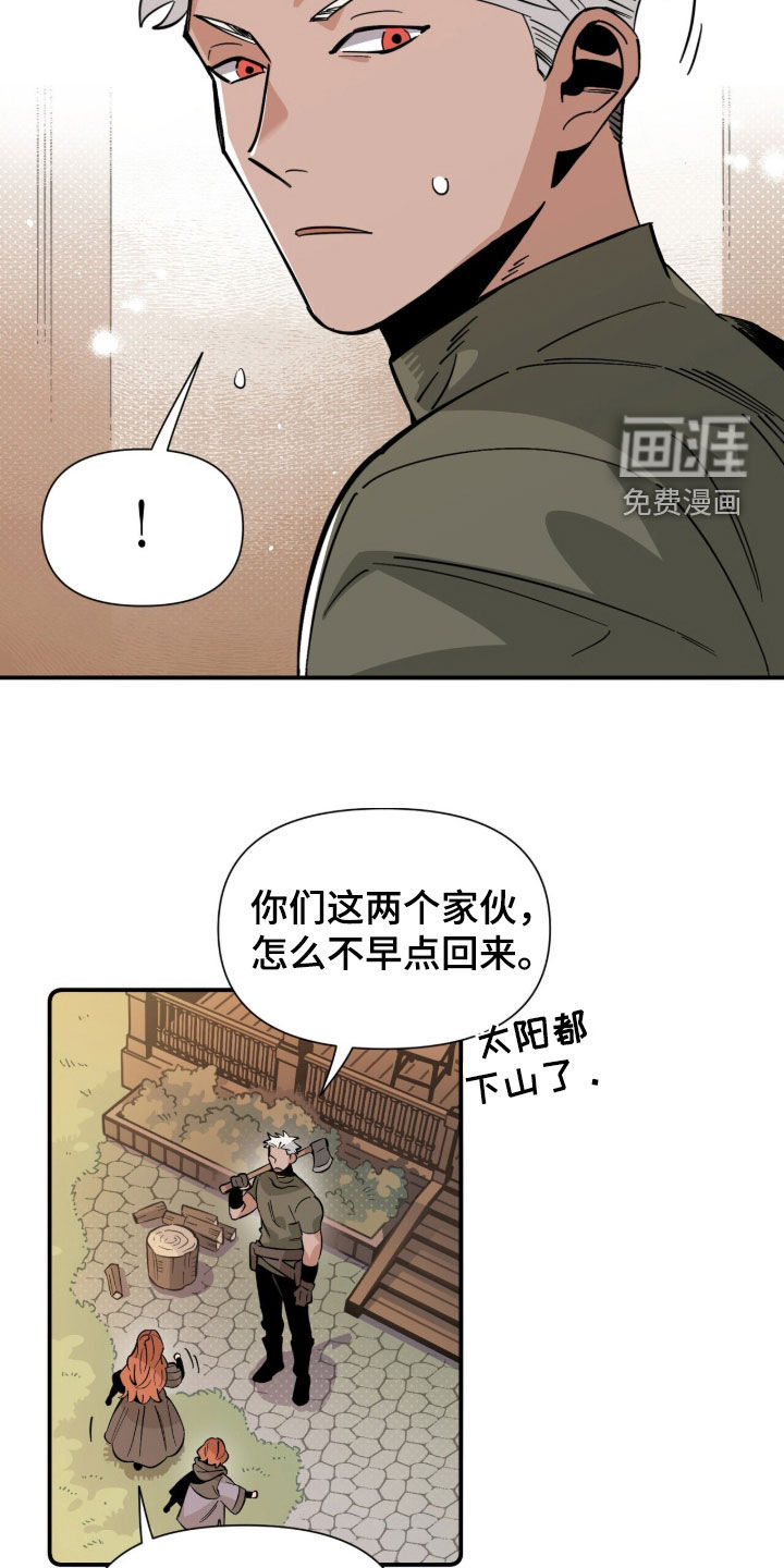 隐居的魔法师漫画-图19