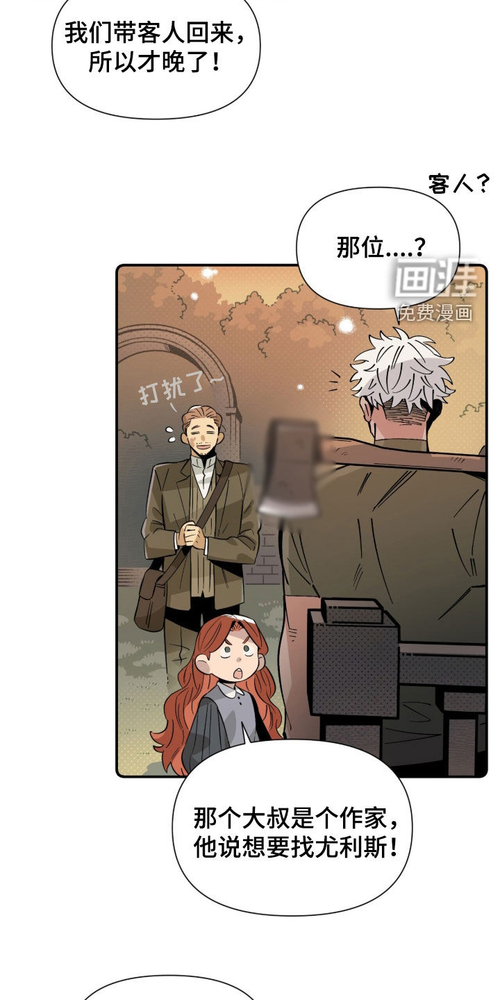 隐居的魔法师漫画-图20