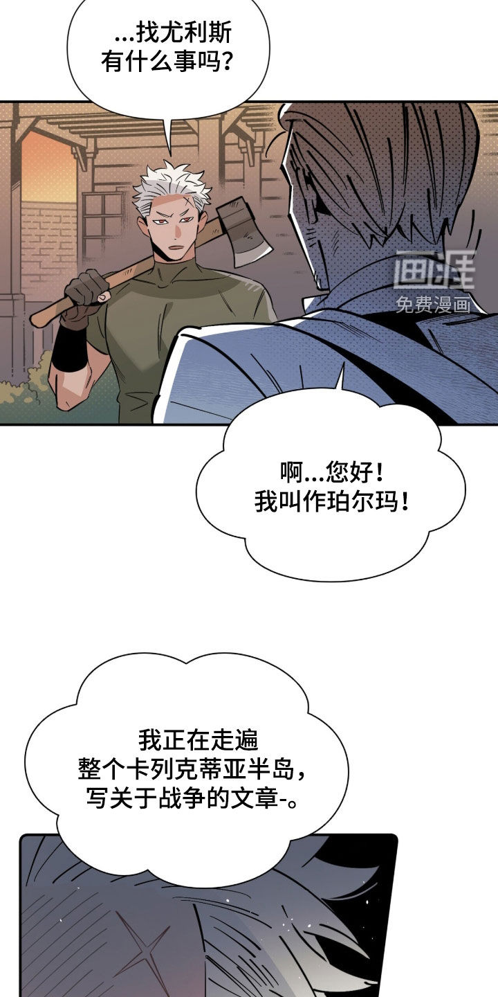 隐居的魔法师漫画-图21