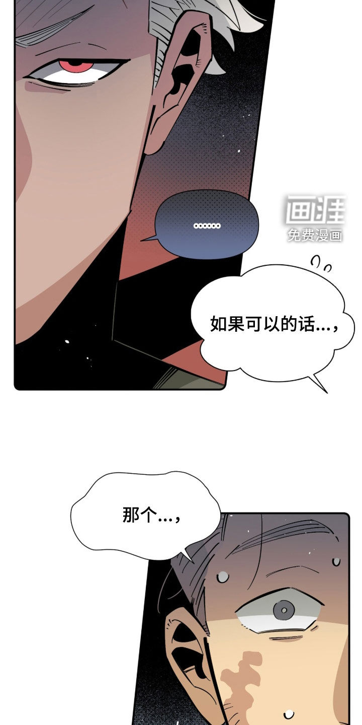 隐居的魔法师漫画-图22