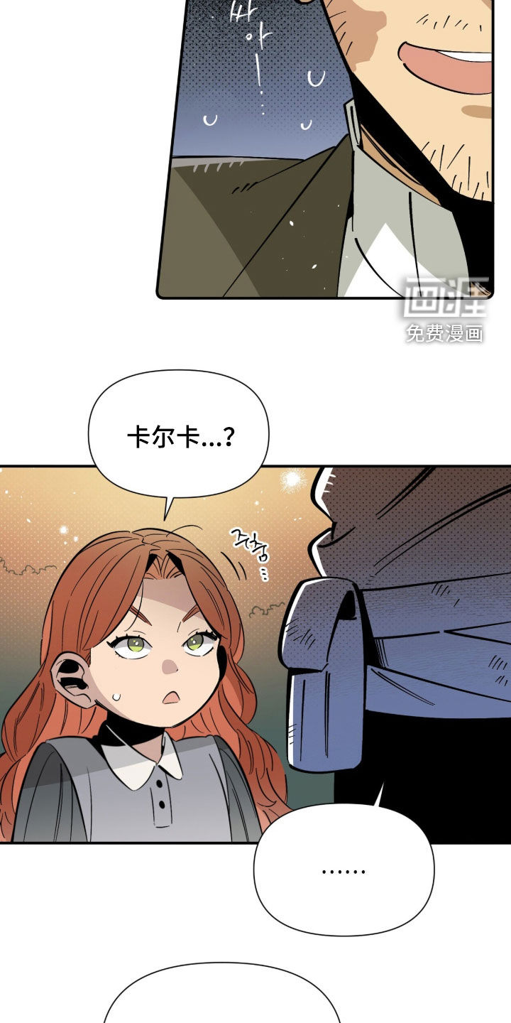 隐居的魔法师漫画-图23