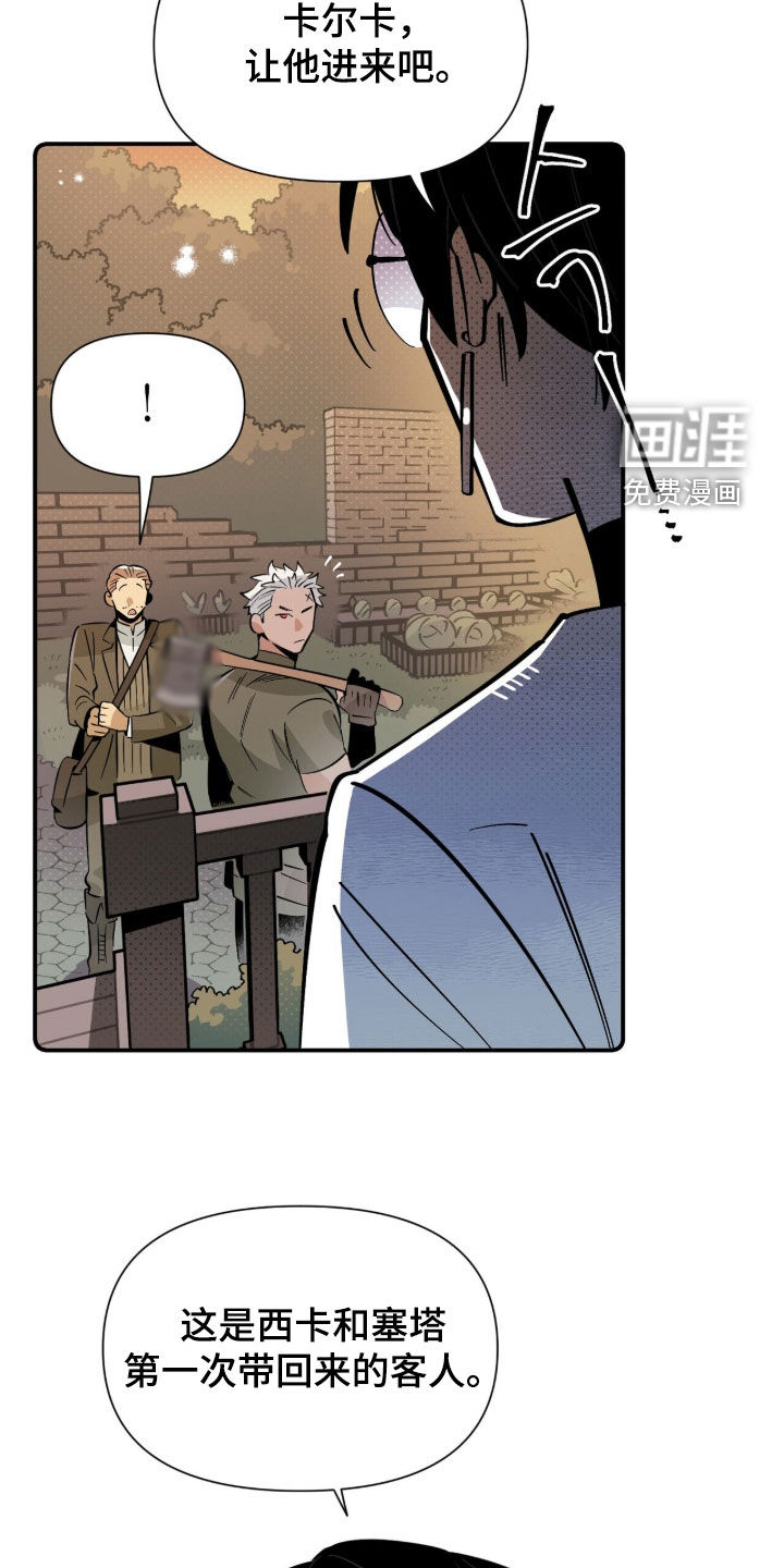 隐居的魔法师漫画-图24