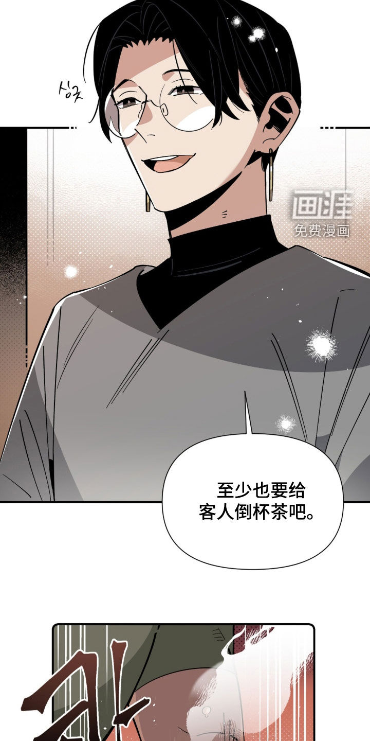 隐居的魔法师漫画-图25