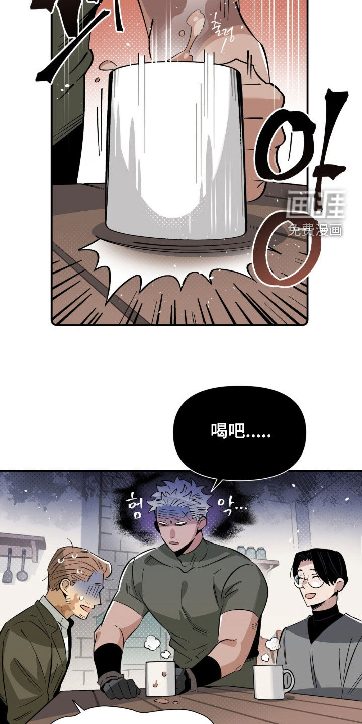 隐居的魔法师漫画-图26