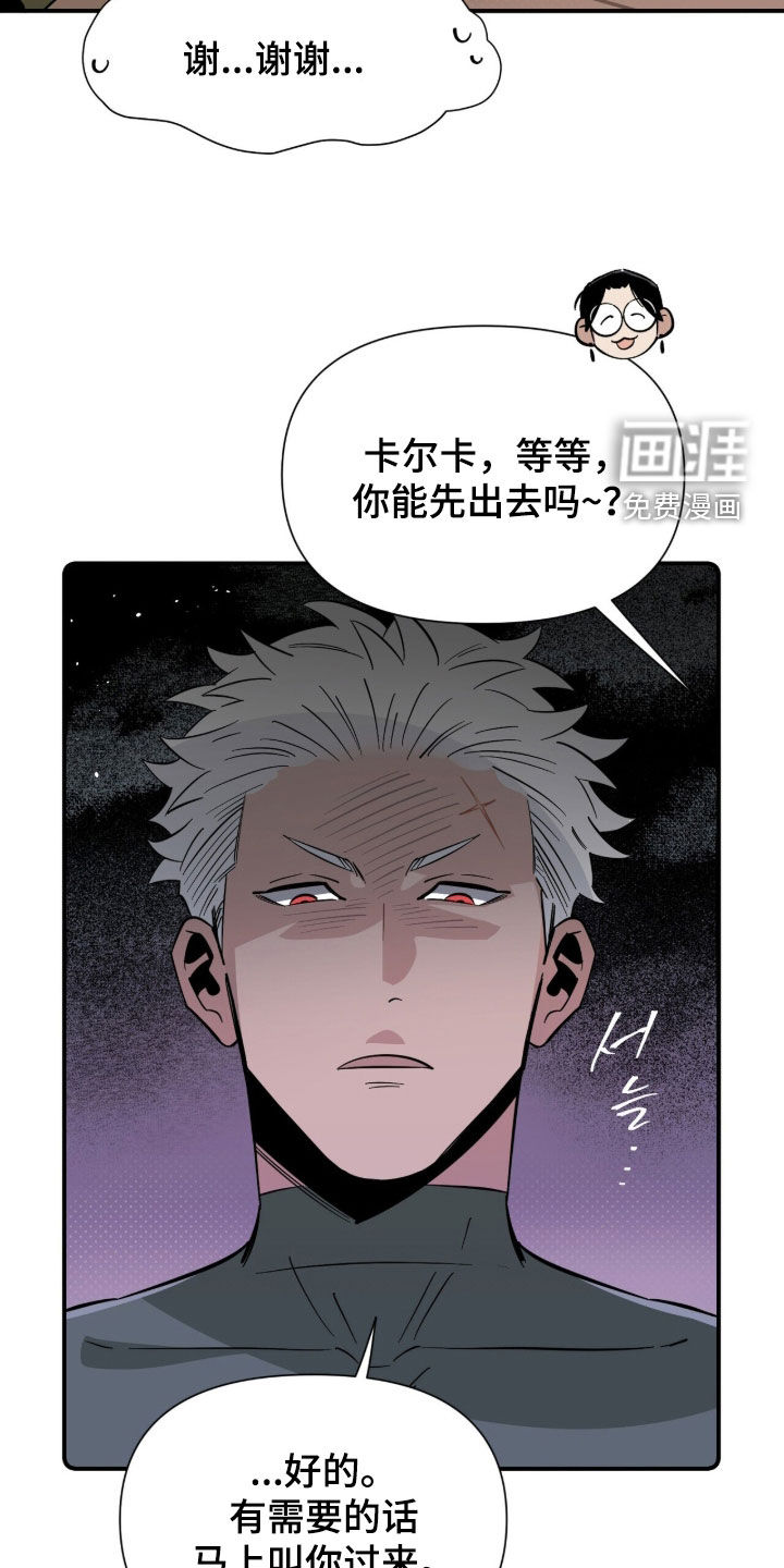 隐居的魔法师漫画-图27
