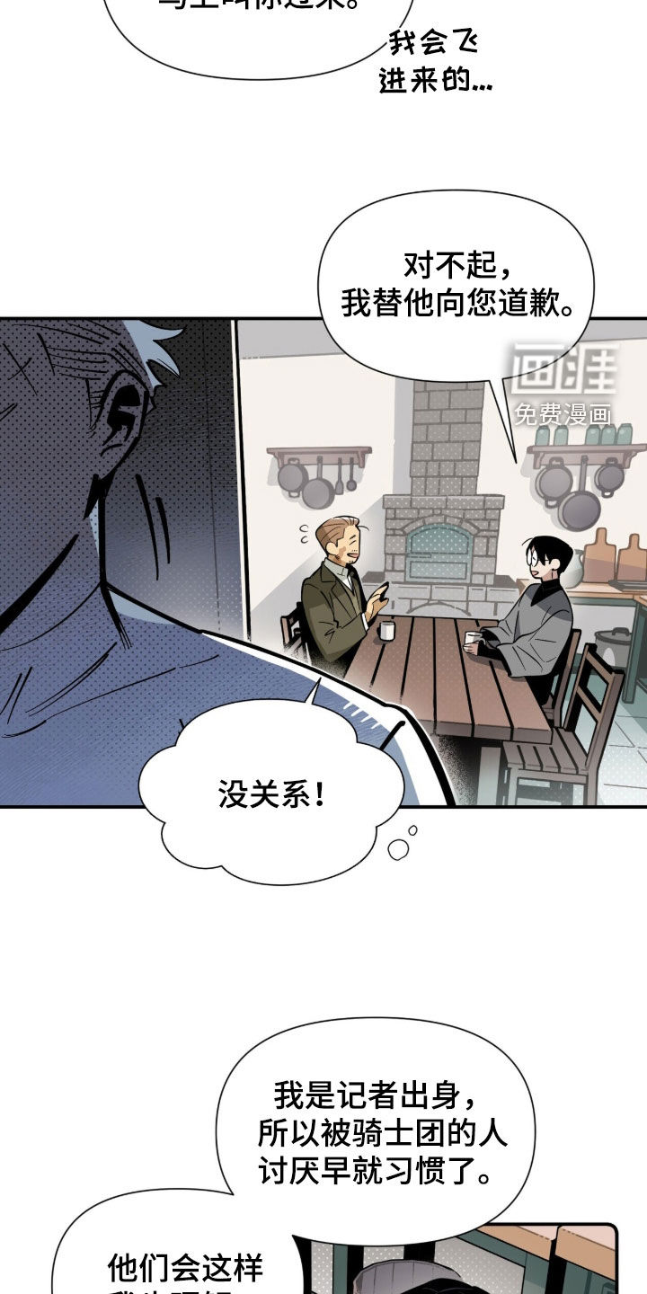 隐居的魔法师漫画-图28