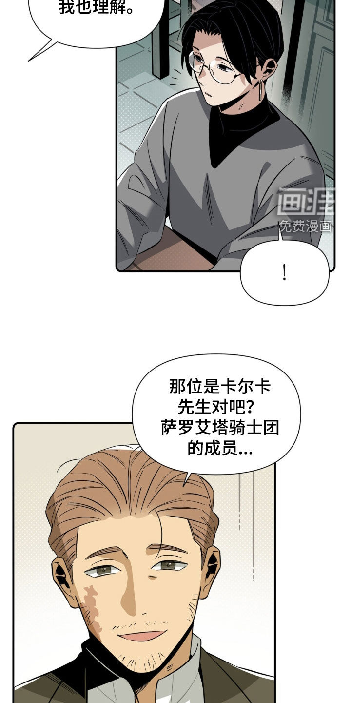 隐居的魔法师漫画-图29