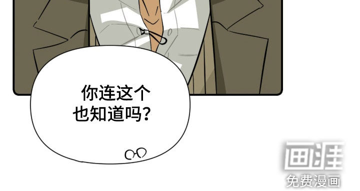 隐居的魔法师漫画-图30