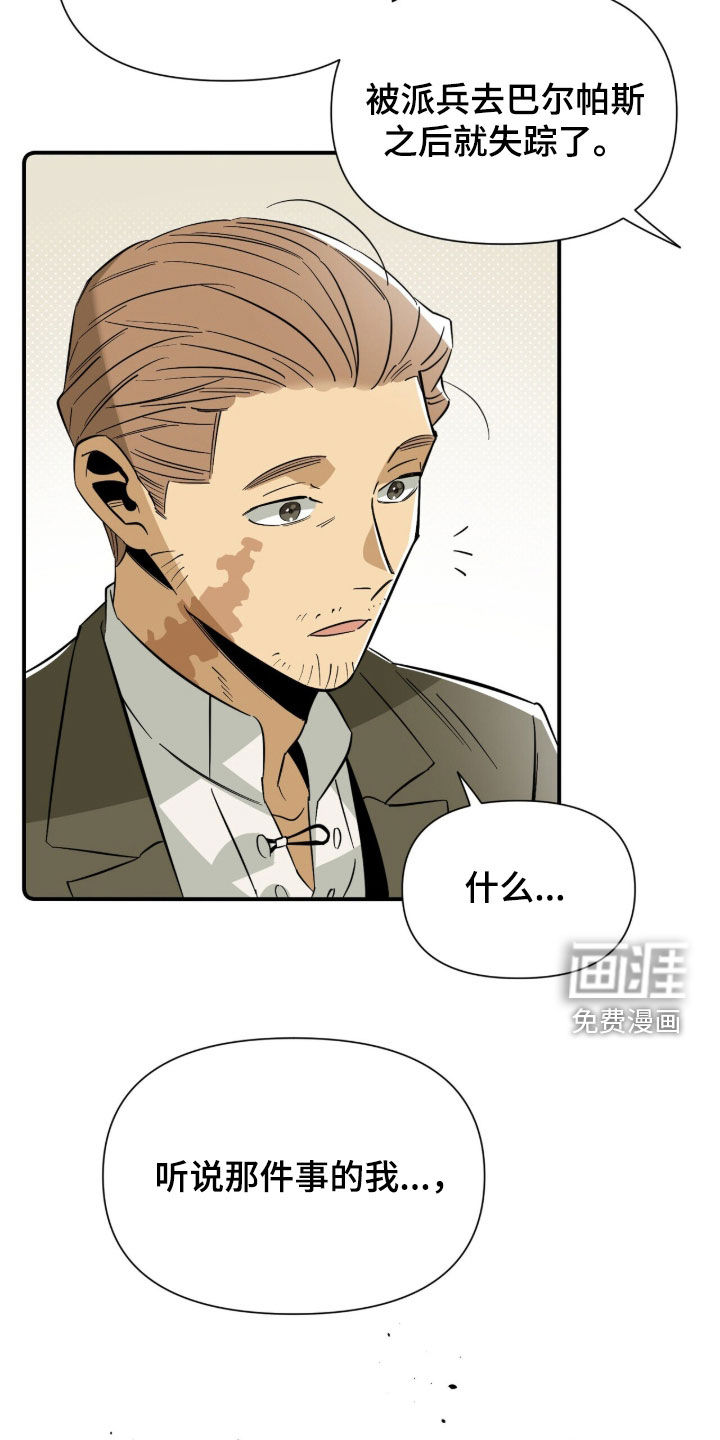 隐居的魔法师漫画-图5