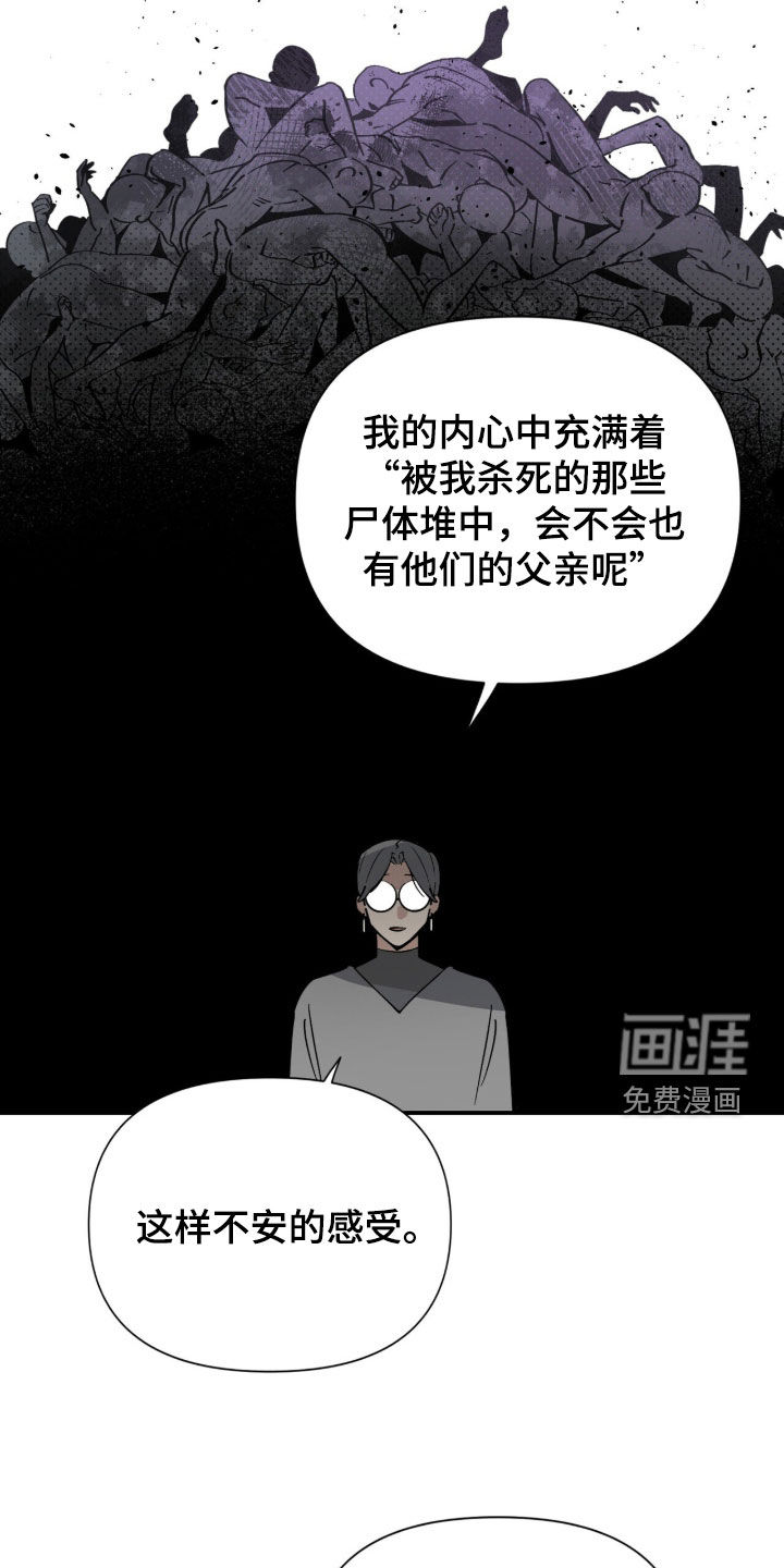 隐居的魔法师漫画-图6