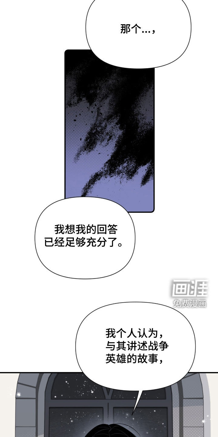 隐居的魔法师漫画-图7