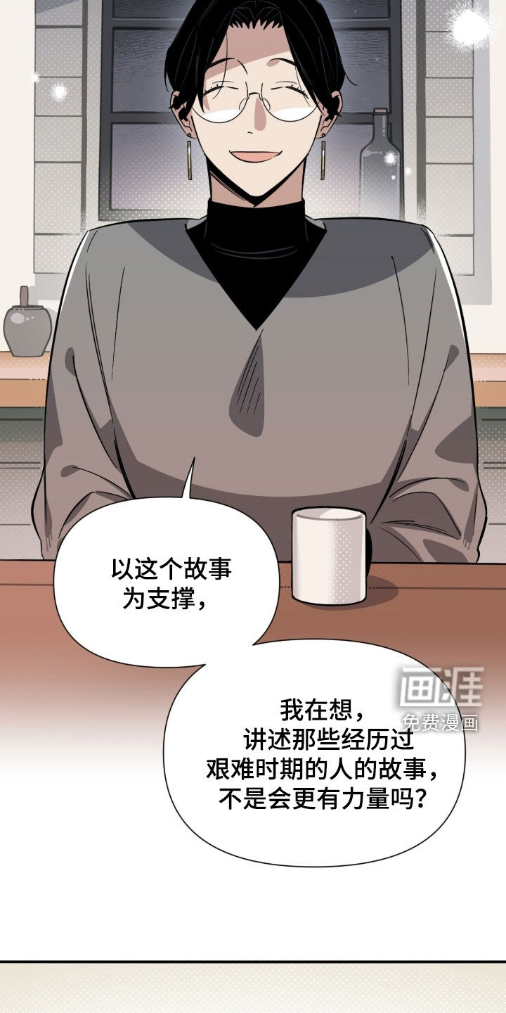 隐居的魔法师漫画-图8