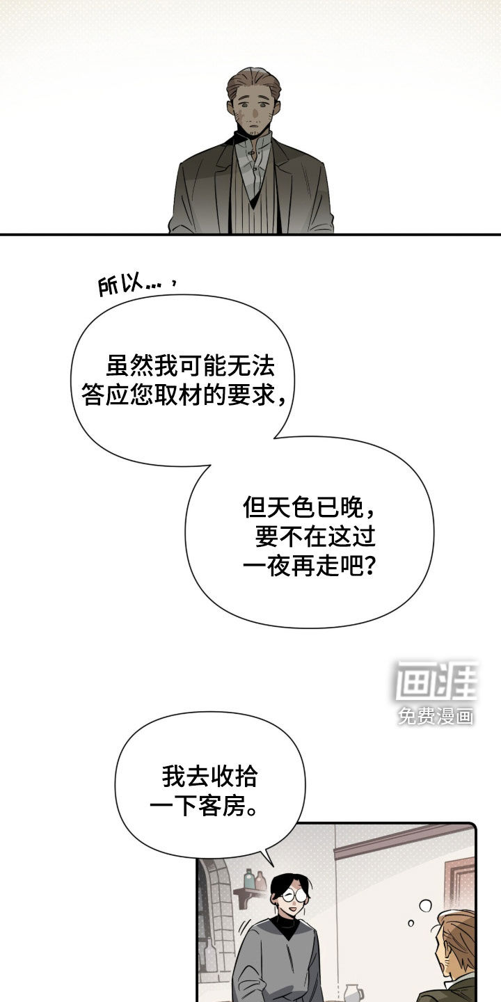 隐居的魔法师漫画-图9