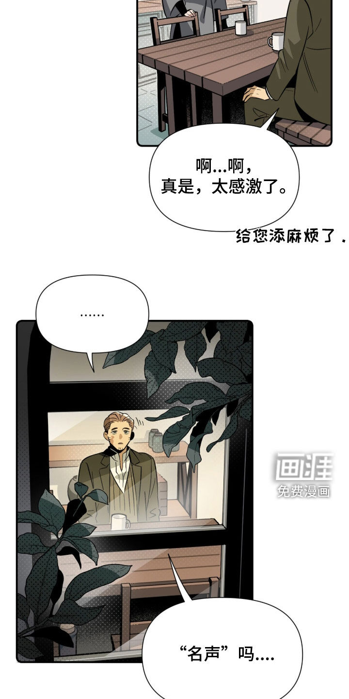 隐居的魔法师漫画-图10