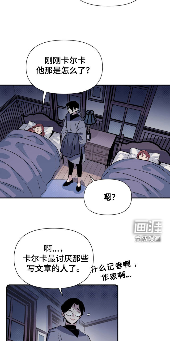 隐居的魔法师漫画-图11