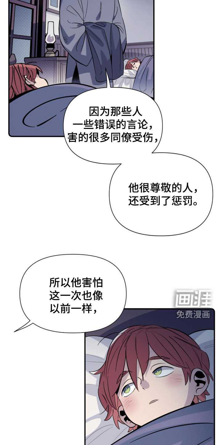 隐居的魔法师漫画-图12