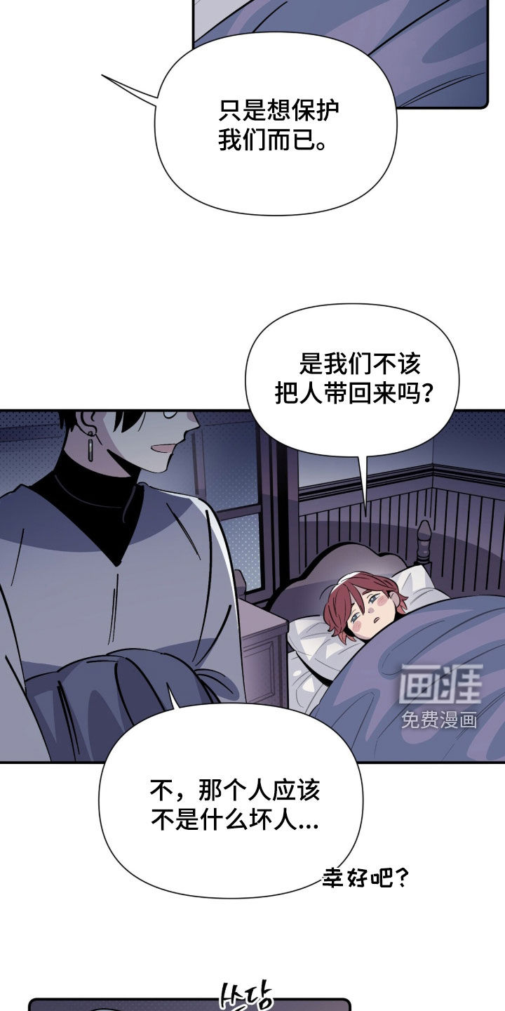 隐居的魔法师漫画-图13