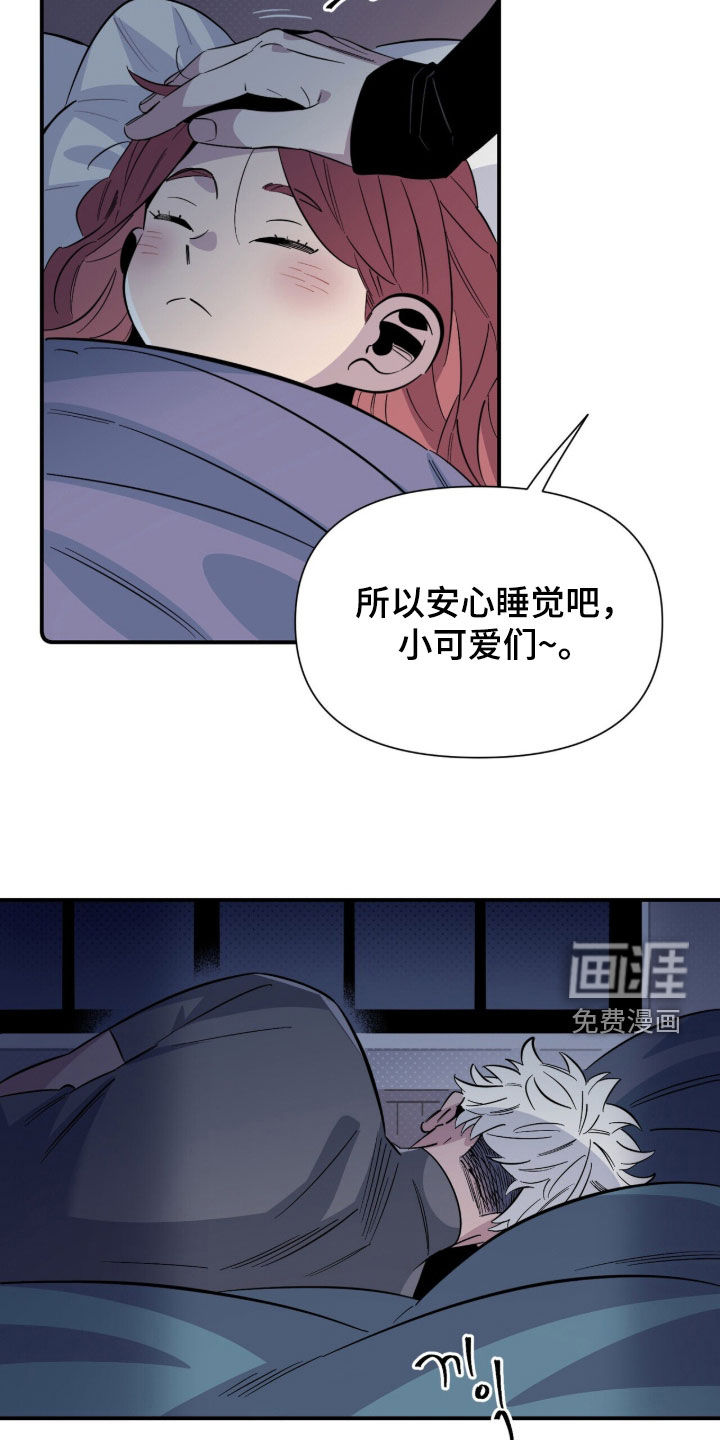 隐居的魔法师漫画-图14