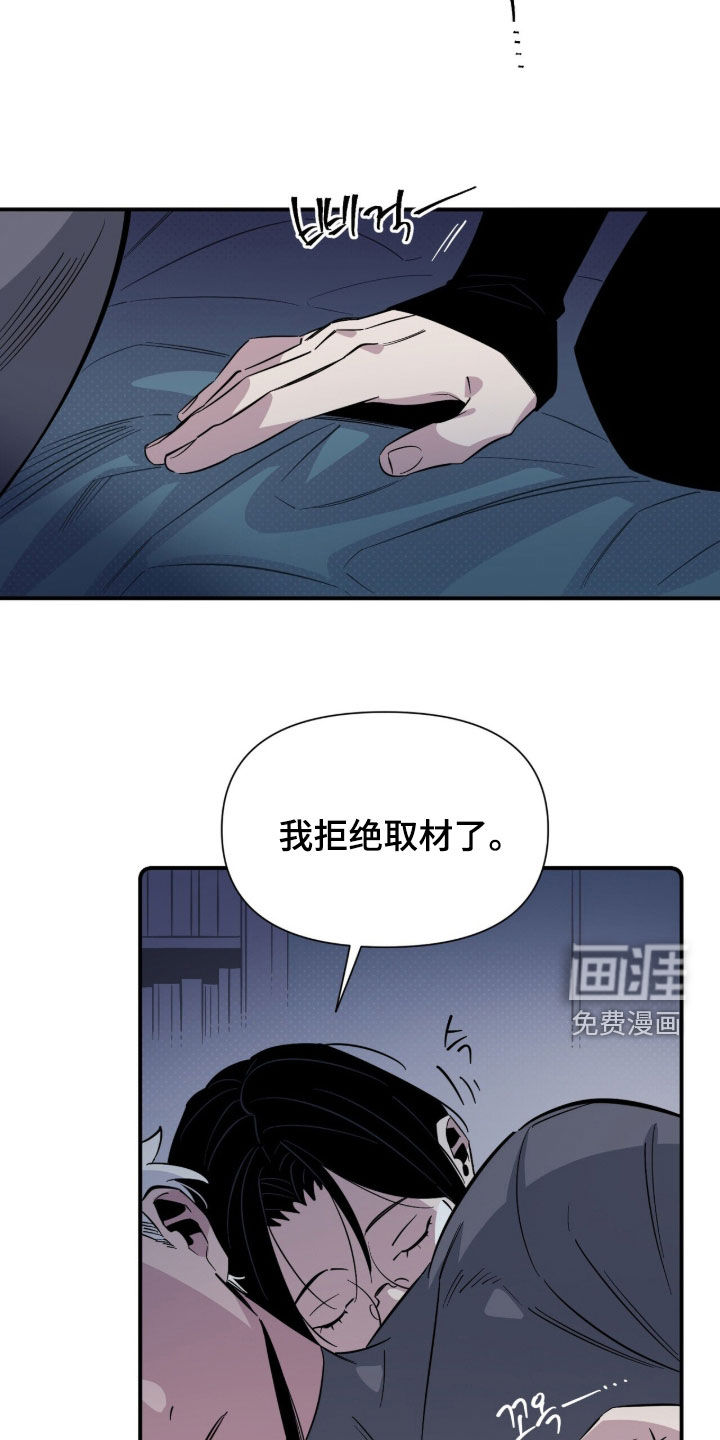 隐居的魔法师漫画-图15