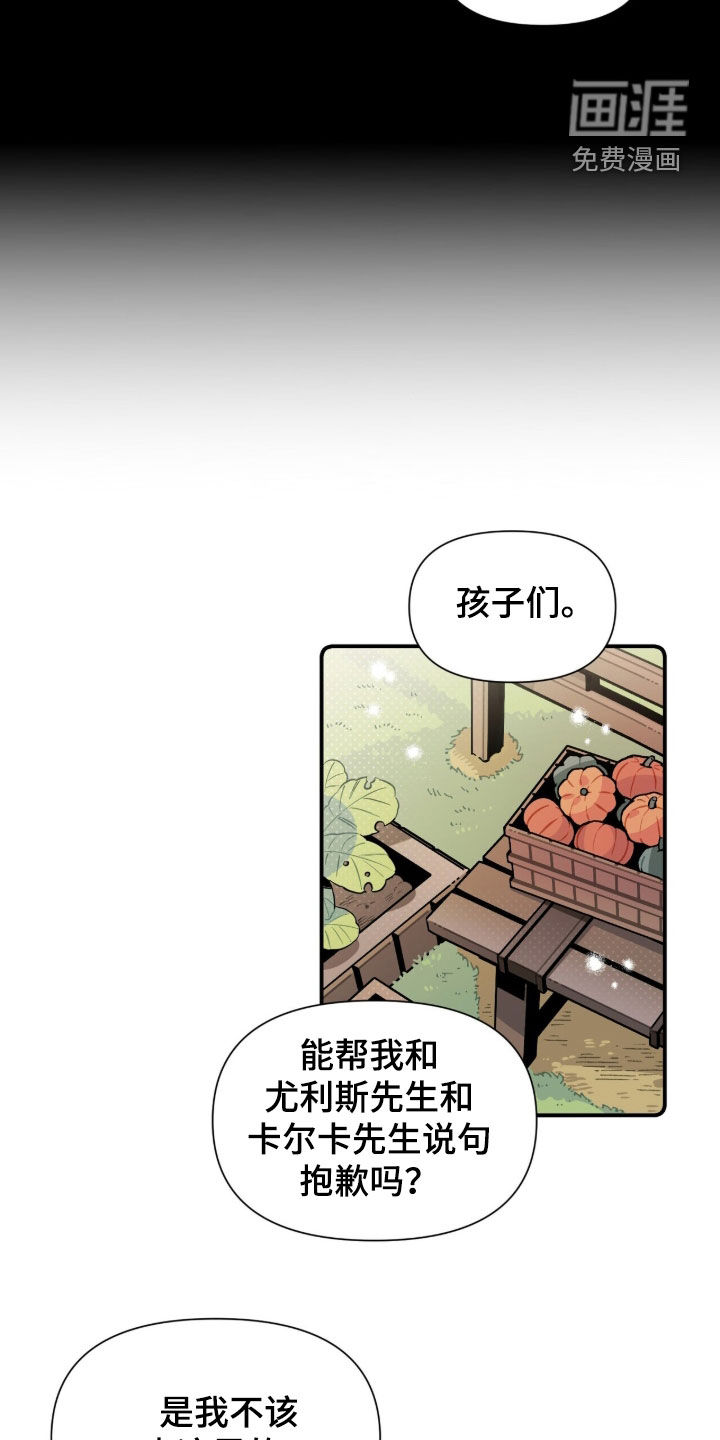 隐居的魔法师漫画-图18