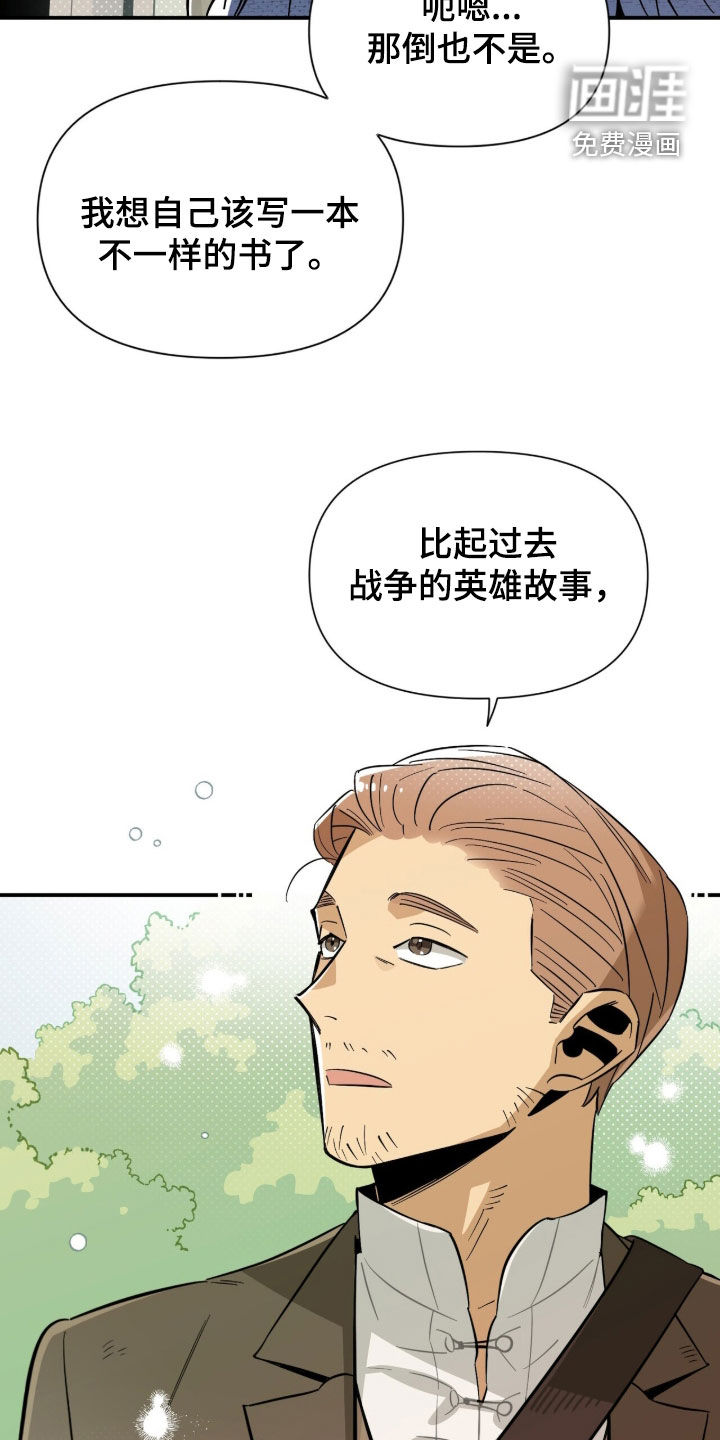 隐居的魔法师漫画-图20