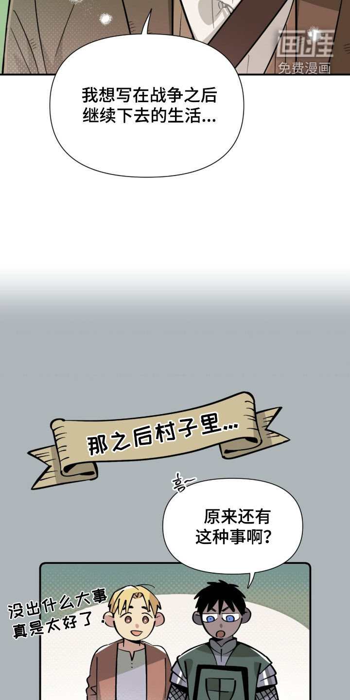 隐居的魔法师漫画-图21