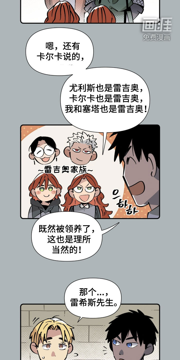 隐居的魔法师漫画-图22