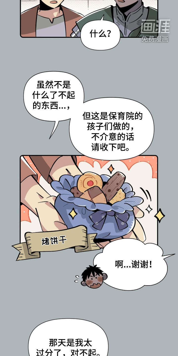 隐居的魔法师漫画-图23