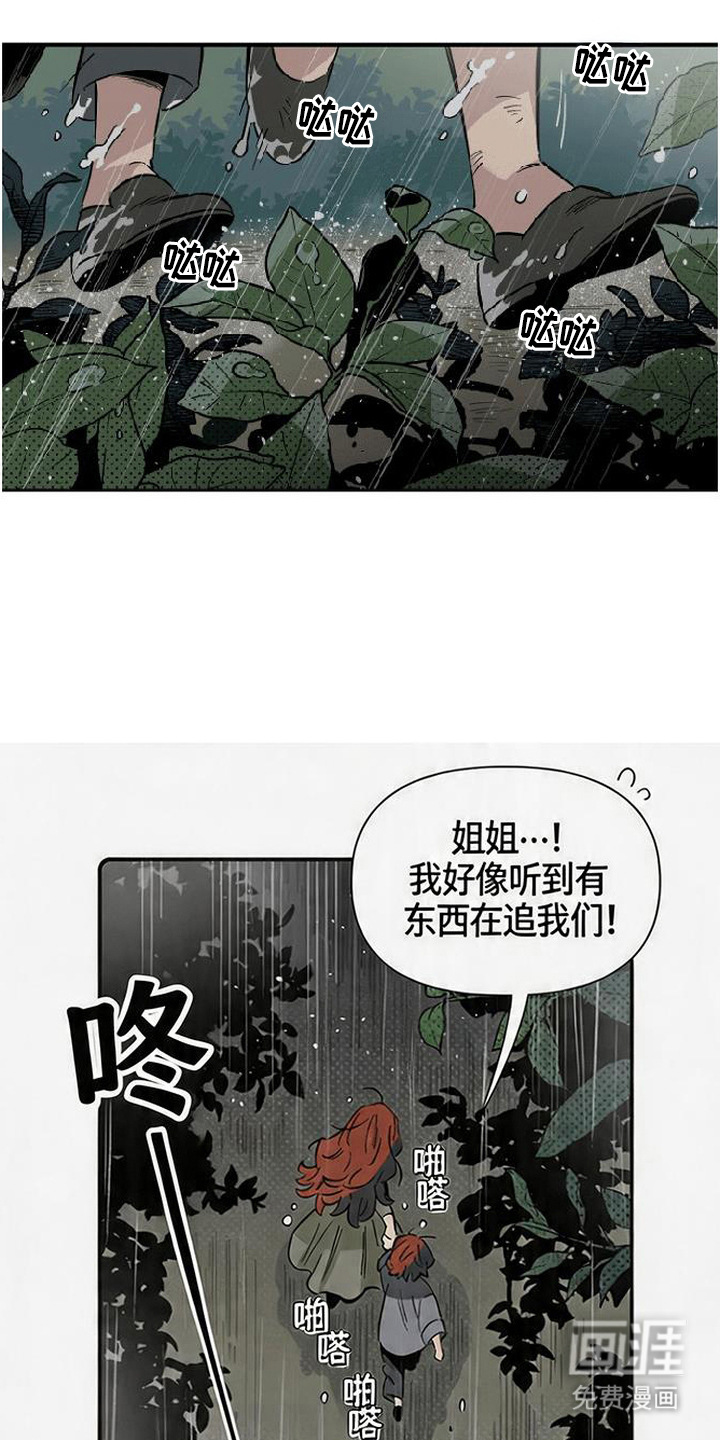 隐居的魔法师漫画-图12