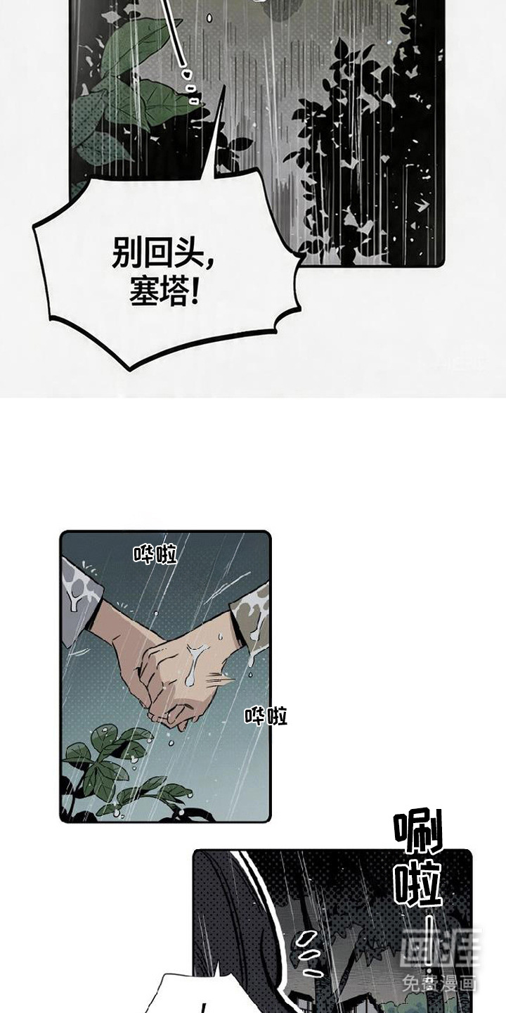 隐居的魔法师漫画-图13